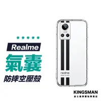 在飛比找蝦皮商城優惠-【空壓防摔殼】保護殼 手機殼 適用 Realme GT GT