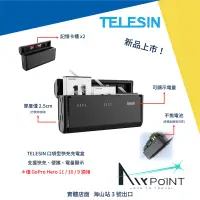 在飛比找露天拍賣優惠-【AirPoint】TELESIN 充電盒 三槽 口袋型 攜