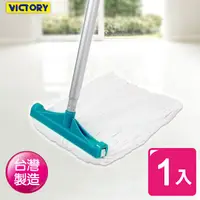 在飛比找PChome24h購物優惠-【VICTORY】業務用棉紗特大拖把