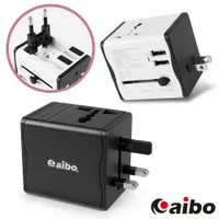 在飛比找蝦皮商城優惠-aibo 雙USB 萬國轉接充電器 2.1A 萬用插頭 出國