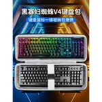 適用RAZER雷蛇鍵盤收納包黑寡婦蜘蛛精英版104鍵盤包V3標準TKL競技版MINI迷你V4專業版V4X滑鼠一件式收納包