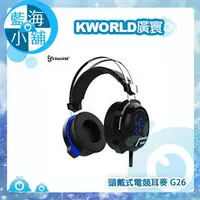 在飛比找PChome商店街優惠-KWORLD 廣寰 頭戴式電競耳麥 G26