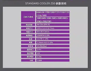 酷冷至尊飛鷹升級版本（Z50）散熱器 Intel LGA775/1156/1155/1150/1700 AMD 桌機風扇