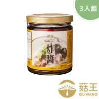 在飛比找博客來優惠-【菇王食品】素食炸醬 240g（3入組） (純素）