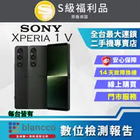 在飛比找PChome24h購物優惠-【福利品】SONY Xperia 1 V (12G/256G