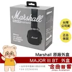 MARSHALL 馬歇爾 MAJOR III BT 原廠外盒 純外盒 | 金曲音響
