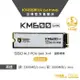 【AITC】艾格 KINGSMAN KM600 ULTRA SSD 128GB M.2 2280 PCIe NVMe 固態硬碟+散熱片