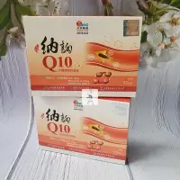 在飛比找Yahoo!奇摩拍賣優惠-天明製藥 公司貨 明星商品 納麴Q10膠囊 90顆 防偽標籤