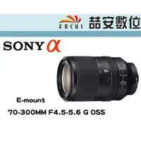 在飛比找蝦皮購物優惠-《喆安數位》Sony FE 70-300mm F4.5-5.