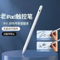 在飛比找蝦皮購物優惠-ipad老款2017pro10.5寸平板筆mini4/3電容