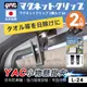 YAC 小物懸掛夾 2入/組 (L-24)