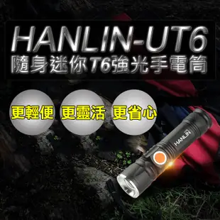 HANLIN-UT6 隨身迷你T6強光手電筒-伸縮變焦(USB直充)-紅色