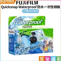 在飛比找蝦皮購物優惠-享樂攝影【富士Fujifilm Quicksnap Wate