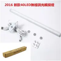 在飛比找Yahoo!奇摩拍賣優惠-40LED 5730 10W 磁吸燈 觸控無級調光USB燈大