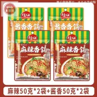 在飛比找蝦皮購物優惠-麻辣香鍋調料 底料  幹鍋 醬料 香辣 麻辣 麻辣香鍋  醃