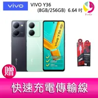 在飛比找蝦皮商城優惠-VIVO Y36 (8GB/256GB) 6.64吋 5G雙