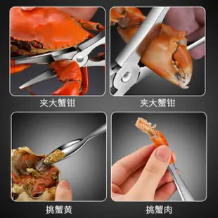 不銹鋼吃蟹神器 5入(304餐具吃蟹工具組)