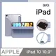 【BOJI波吉】iPad 10 10.9吋 保護殼 智能喚醒極簡設計 防摔升級 薰衣草色(三折式/硬殼/右側鏤空)