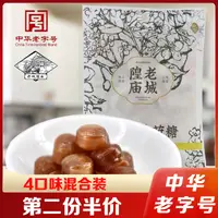 在飛比找淘寶網優惠-上海特產老城隍廟梨膏糖潤喉糖果口氣清新薄荷味硬糖梨膏糖150