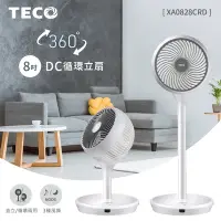 在飛比找Yahoo奇摩購物中心優惠-TECO東元 8吋360°DC循環桌立扇 XA0828CRD