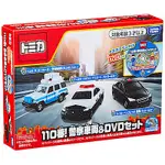 任選TOMICA 汽車組 110緊急車輛組_TM12548多美小汽車