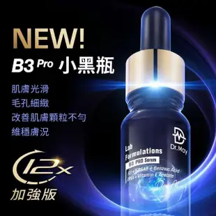 【Dr. May 美博士】B3 PRO小黑瓶淨膚淨痘精華10ml(B3抗痘淨膚修紅 加強版)