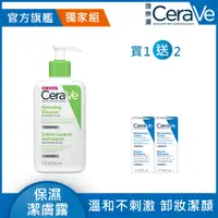 在飛比找PChome24h購物優惠-【CeraVe適樂膚】輕柔保濕潔膚露 236ml