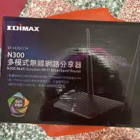 在飛比找Yahoo!奇摩拍賣優惠-訊舟edimax n300多模式無線網路分享器9成9新