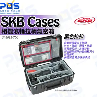 台南PQS SKB Cases 相機滾輪拉柄氣密箱 攝影器材儲存 精密電子設備運輸 收納保護 耐用抗壓 手提箱