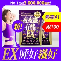 在飛比找Yahoo奇摩購物中心優惠-【fitizen】夜夜纖有酵習慣/共154粒x500mg/雙