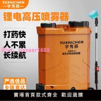 在飛比找樂天市場購物網優惠-電動噴霧器農用電動打藥機高壓農用農藥噴灑器家用打農藥噴水霧器