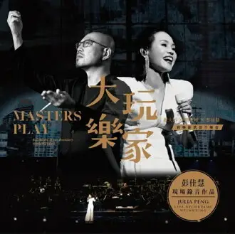 羅大佑閃亮的日子的比價推薦- 2025年09月|飛比價格