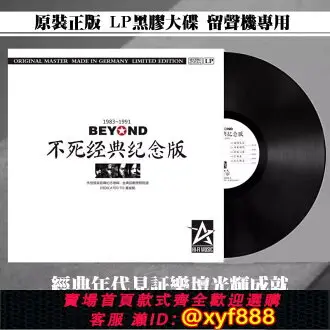 Beyond懷念精選的價格推薦- 2025年10月|飛比價格