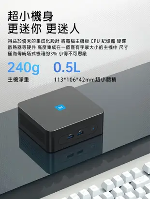 MOREFINE M8 迷你電腦(Intel N95 3.4GHz) -8G/1TB 送行動電源 (9.1折)