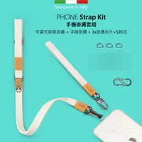 在飛比找蝦皮商城優惠-COZI - PHONE Straps 15mm寬版手機掛繩