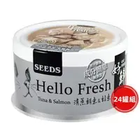 在飛比找森森購物網優惠-SEEDS惜時_Hello Fresh好鮮80g(清蒸鮪+鮭