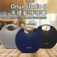 在飛比找有閑購物優惠-銀灰色 harman/kardon Onyx Studio 