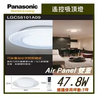 在飛比找樂天市場購物網優惠-☼金順心☼專業照明~Panasonic 國際牌 LED 47