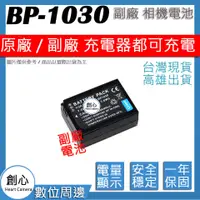 在飛比找蝦皮購物優惠-創心 三星 BP-1030 BP1030 1030 電池 N