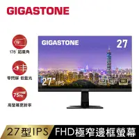 在飛比找Yahoo奇摩購物中心優惠-Gigastone LM-27FF2 27型 IPS FHD