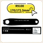 現貨 原廠正品 SHIMANO DURA ACE FC-R9100 左腿 170/172.5MM 左曲柄 單車 自行車