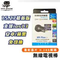 在飛比找蝦皮商城優惠-最新版anycast m9 電視棒 手機連電視 無線電視棒 