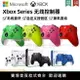 微軟Xbox series S/X無線手柄 XSS XSX 藍牙游戲手柄 原裝 PC電腦