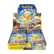 Super Electric Breaker SV8 Booster Box - Japanese Pokemon TCG