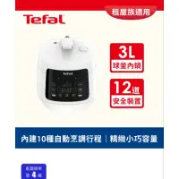 在飛比找蝦皮購物優惠-近全新 Tefal 法國特福 迷你智能溫控舒肥 壓力鍋 萬用