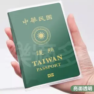 【樂適多】護照套 護照防塵套 護照保護套 護照收納(護照套 護照防塵套 護照保護套 護照收納)