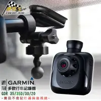 在飛比找Yahoo!奇摩拍賣優惠-破盤王/台南 GARMIN GDR190 GDR45D GD