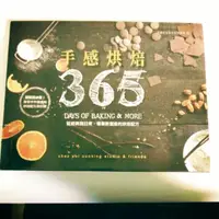 在飛比找蝦皮購物優惠-手感烘焙365