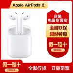 ✟✤APPLE AIRPODS2代 APPLE藍牙耳機適用IPHONE/IPAD/APPLE WATCH