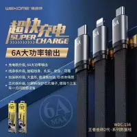 在飛比找蝦皮購物優惠-2023 王者金剛 WK 6A充電線 高速傳輸 高速充電線